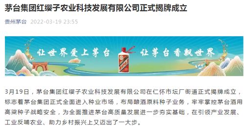 貴州茅臺深夜重磅發(fā)聲 全面進軍新市場，戰(zhàn)略升級引領(lǐng)行業(yè)新變局