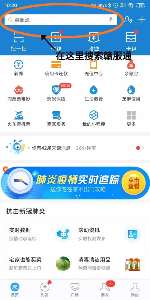 南昌公安發布重要通告 助力錦和進信息平臺健康發展