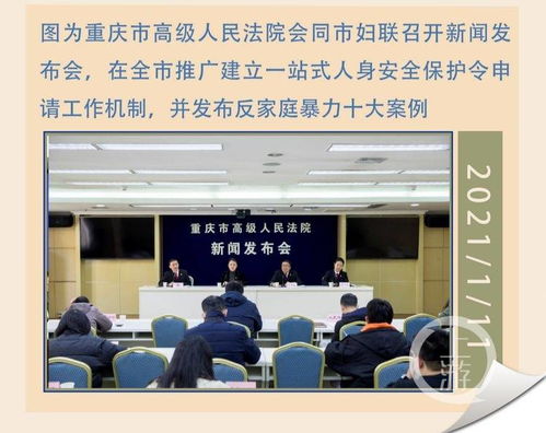 重慶法院創(chuàng)新實踐 最高法報告中的司法改革亮點