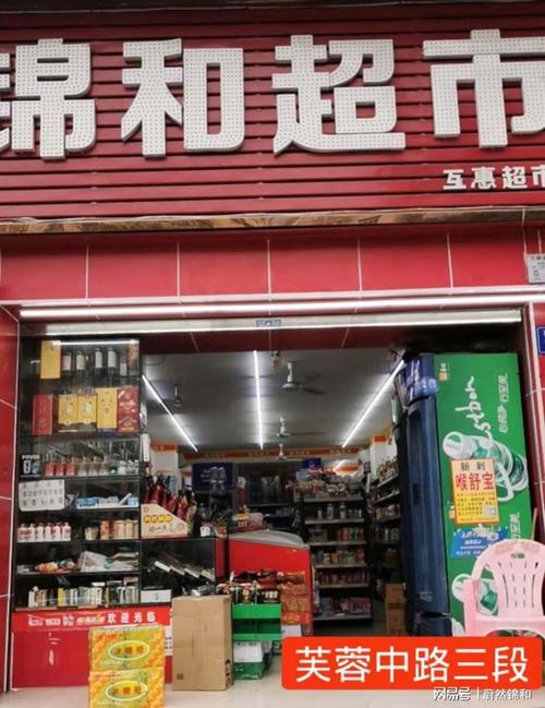 錦和進(jìn)信息 長沙蔚然錦和加盟店門頭實(shí)拍欣賞